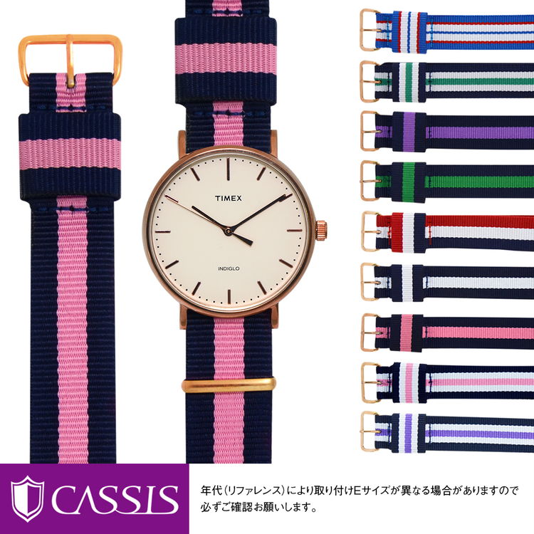 タイメックス フェアフィールド 用 TIMEX Fairfield にぴったりの ベルト バンド CASSIS カシス TYPE NATO LOOP X0037A74 簡単ベルト交換用工具付 時計ベルト 時計 ベルト nato ナトーベルト natoベルト バンド 時計バンド 替えベルト 交換 腕時計 ベルト交換 腕時計バンド