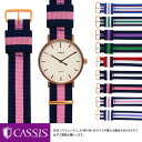 タイメックス フェアフィールド 用 TIMEX Fairfield にぴったりの ベルト バンド CASSIS カシス TYPE NATO LOOP X0037A74 簡単ベルト交換用工具付 時計ベルト 時計 ベルト nato ナトーベルト natoベルト バンド 時計バンド 替えベルト 交換 腕時計 ベルト交換 腕時計バンド