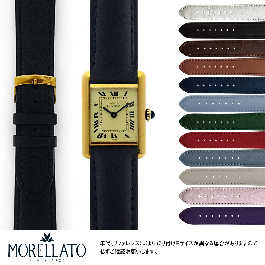 カルティエ タンク 用 Cartier Tank にぴったりの ベルト バンド MORELLATO  ...