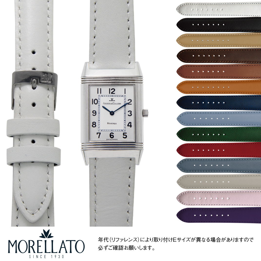 ジャガールクルト レベルソ 用 JAEGER LE COULTRE REVERSO にぴったりの ベルト バンド MORELLATO モレラート GRAFIC X0969087 17mm簡単ベルト交換用工具付 時計 ベルト バンド 腕時計 時計ベルト 革ベルト 交換 時計バンド 腕時計ベルト ベルト交換 替えベルト メンズ