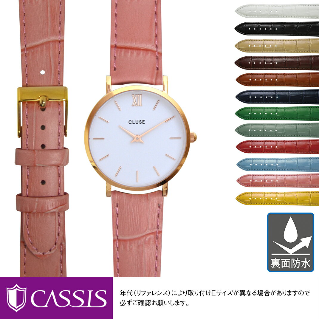 クルース ミニュイ 用 裏面防水 CLUSE Minuit にもぴったり CASSIS カシス AVALLON X1022238 16mm 簡単ベルト交換用工具付 時計 ベルト バンド 腕時計 時計ベルト 交換 革ベルト 時計バンド 腕…