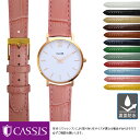 クルース ミニュイ 用 裏面防水 CLUSE Minuit にもぴったり CASSIS カシス AVALLON X1022238 16mm 簡単ベルト交換用工具付 時計 ベルト バンド 腕時計 時計ベルト 交換 革ベルト 時計バンド 腕時計ベルト 革 レディース ベルト交換 替えベルト 防水 本革 腕時計バンド