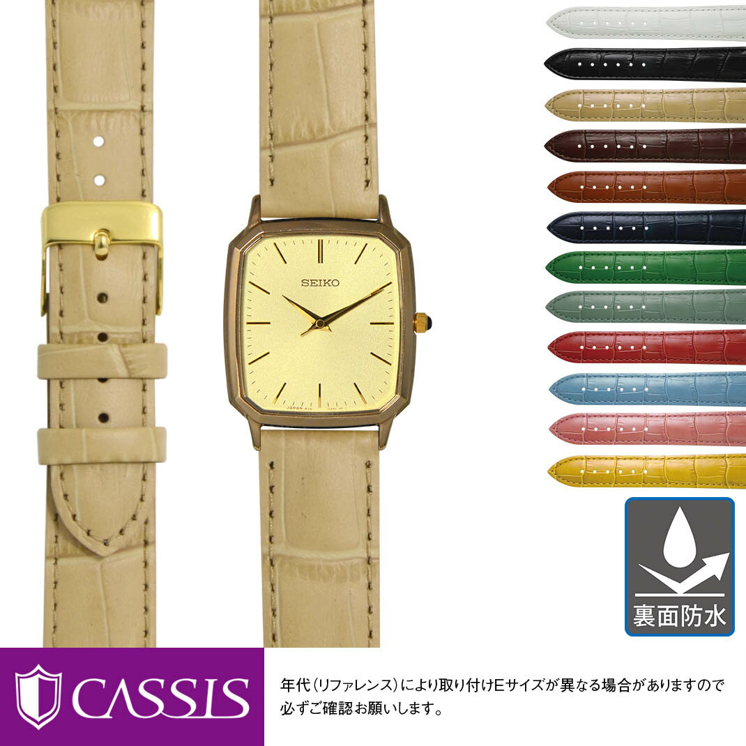 セイコー ドルチェ スクエアケース 用 SEIKO DOLCE にぴったりの ベルト バンド CASSIS カシス AVALLON X1022238 裏面防水素材簡単ベルト交換用工具付 |時計ベルト 時計 ベルト バンド 時計バンド 替えベルト 交換 腕時計 ベルト交換 腕時計バンド 夏 革ベルト 革 本革 時計