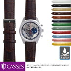 CASSIS カシス 革ベルト 時計 腕時計 交換ベルト ゼニス エルプリメロ 用 裏面防水 ZENITH El Primero にぴったり AVALLON X1022238 21mm簡単ベルト交換用工具付 ベルト バンド 時計ベルト レザー 交換 時計バンド 腕時計ベルト 革 本革 腕時計バンド メンズ