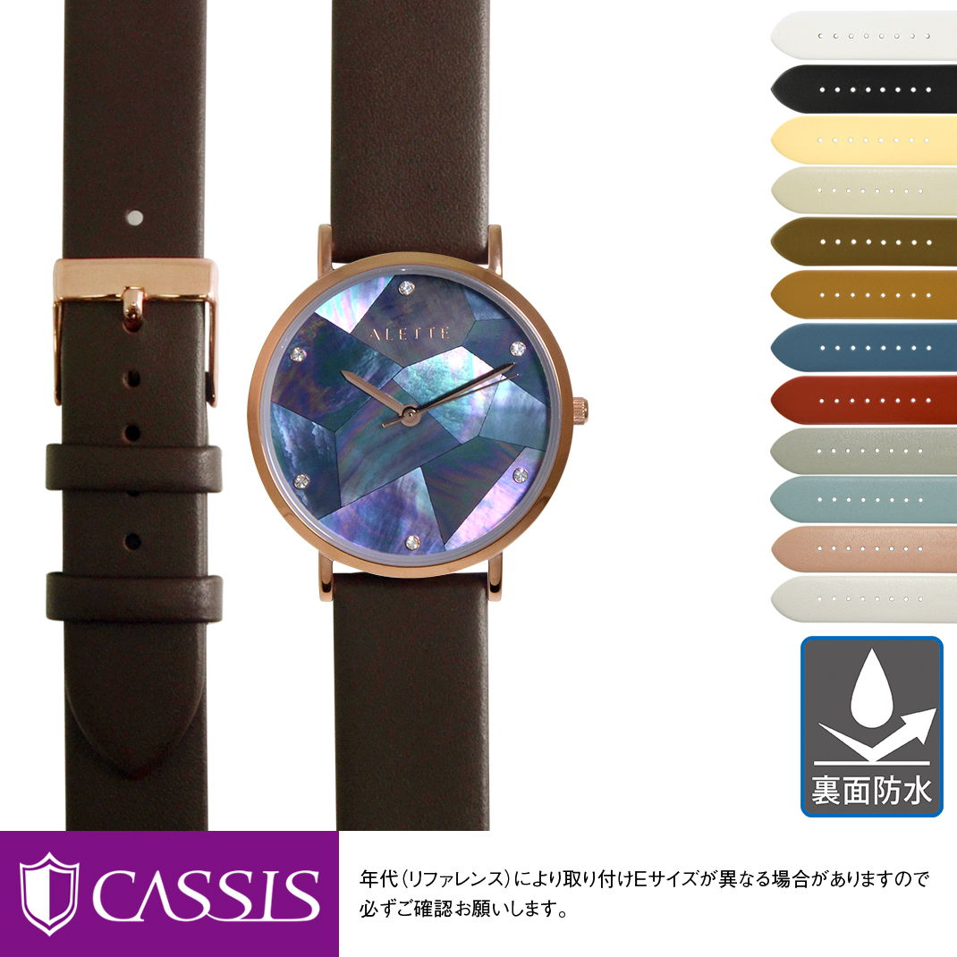 アレットブラン リリーコレクション 用 ALETTE BLANC Lily collection にもぴったり CASSIS カシス LOIRE X1026H19 16mm 裏面防水簡単ベルト交換用工具付 時計 ベルト バンド 腕時計 時計ベル…