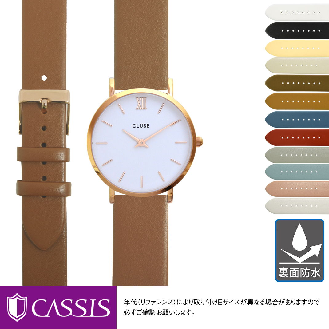 クルース ミニュイ 用 裏面防水 CLUSE Minuit にぴったりの ベルト バンド CASSIS カシス LOIRE X1026H19 16mm 簡単ベルト交換用工具付 時計 ベルト バンド 腕時計 時計ベルト 交換 革ベルト …