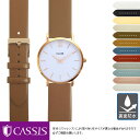 クルース ミニュイ 用 裏面防水 CLUSE Minuit にぴったりの ベルト バンド CASSIS カシス LOIRE X1026H19 16mm 簡単ベルト交換用工具付 時計 ベルト バンド 腕時計 時計ベルト 交換 革ベルト 時計バンド 腕時計ベルト 革 レディース ベルト交換 替えベルト 防水 本革