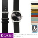 カルバンクライン用 裏面防水 CALVIN KLEIN にぴったりの ベルト バンド CASSIS カシス LOIRE X1026H19 簡単ベルト交換用工具付 時計ベルト 時計 ベルト 時計 バンド 時計バンド 替えベルト ベルト 交換 腕時計 バンド ベルト交換 腕時計バンド 腕時計ベルト