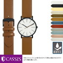 スカーゲン シグネチャー 用 SKAGEN SIGNATUR にぴったりの ベルト バンド CASSIS カシス LOIRE X1026H19 裏面防水 簡単ベルト交換用工具付 時計ベルト 時計 ベルト バンド 時計バンド 替えベルト 交換 腕時計 ベルト交換 腕時計バンド 腕時計ベルト 革ベルト 革 本革