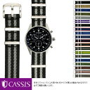 シチズン エコ ドライブ 用 CITIZEN Eco Drive にぴったりの時計ベルト バンド CASSIS カシス TYPE NATO LX X1126CS1 20mm 簡単ベルト交換用工具付 時計 ベルト 腕時計 バンド 交換 時計バンド 腕時計ベルト おしゃれ 替えベルト 腕時計バンド natoベルト ナイロンベルト