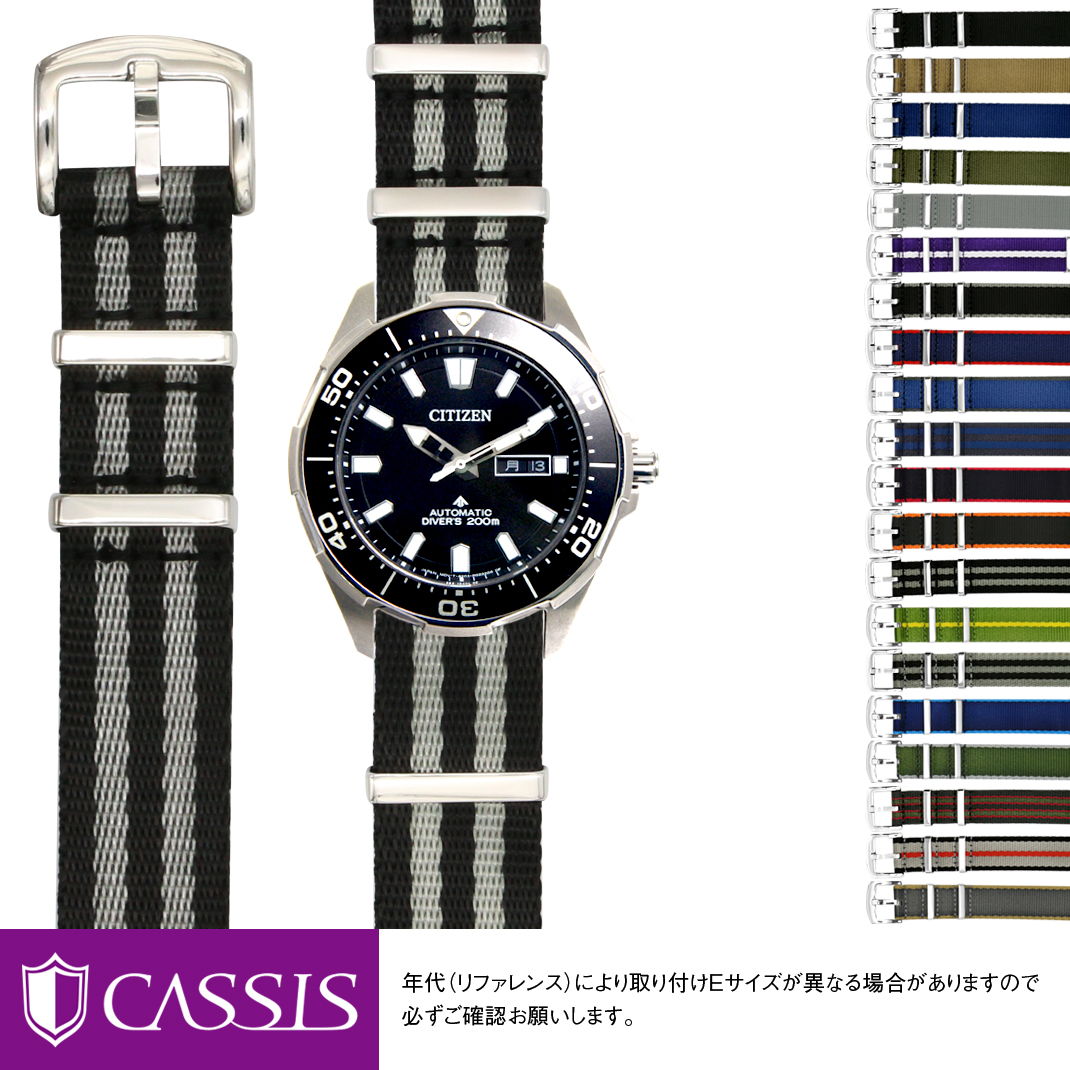 シチズン プロマスター 用 CITIZEN PROMASTER にぴったりの時計ベルト バンド CASSIS カシス TYPE NATO LX X1126CS1 22mm 簡単ベルト交換用工具付 | 時計 ベルト 腕時計 バンド 交換 時計バンド 腕時計ベルト おしゃれ 替えベルト 腕時計バンド natoベルト ナイロンベルト