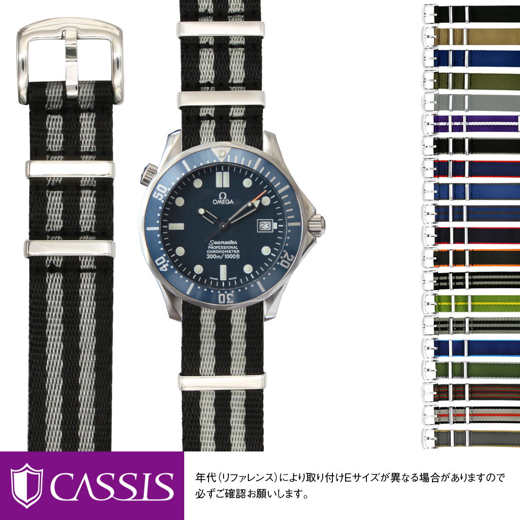 楽天MANO-A-MANO【時計ベルト専門店】オメガ シーマスター 用 OMEGA Seamaster professional にぴったりの時計ベルト バンド CASSIS カシス TYPE NATO LX X1126CS1 20mm 簡単ベルト交換用工具付 時計 ベルト 腕時計 バンド 交換 時計バンド 腕時計ベルト おしゃれ 替えベルト 腕時計バンド natoベルト