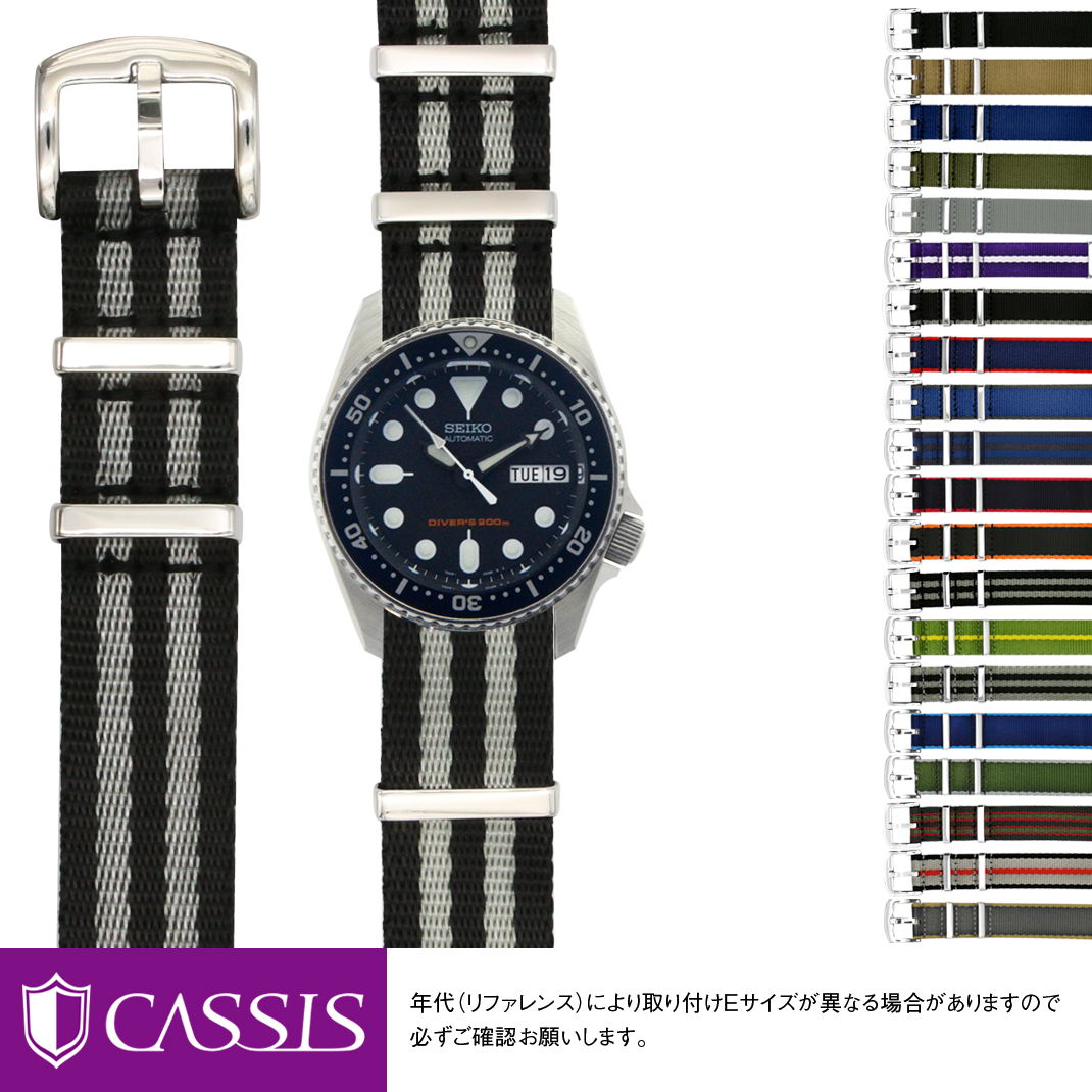 セイコーダイバー 用 SEIKO Diver にぴったりの時計ベルト バンド CASSIS カシス TYPE NATO LX X1126CS1 20mm 簡単ベルト交換用工具付 腕時計 交換ベルト 時計 ベルト 交換 時計バンド 腕時計ベルト おしゃれ 替えベルト 腕時計バンド natoベルト ナイロンベルト