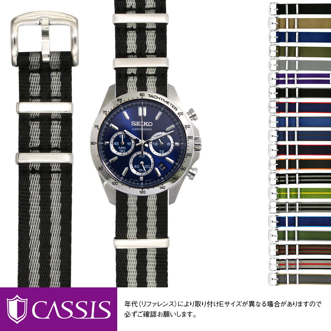 セイコー スピリット 用 SEIKO SPIRIT にぴったりの時計ベルト バンド CASSIS カシス TYPE NATO LX X1126CS1 20mm 簡単ベルト交換用工具付 時計 ベルト 腕時計 バンド 交換 時計バンド 腕時計ベルト おしゃれ 替えベルト 腕時計バンド natoベルト ナイロンベルト