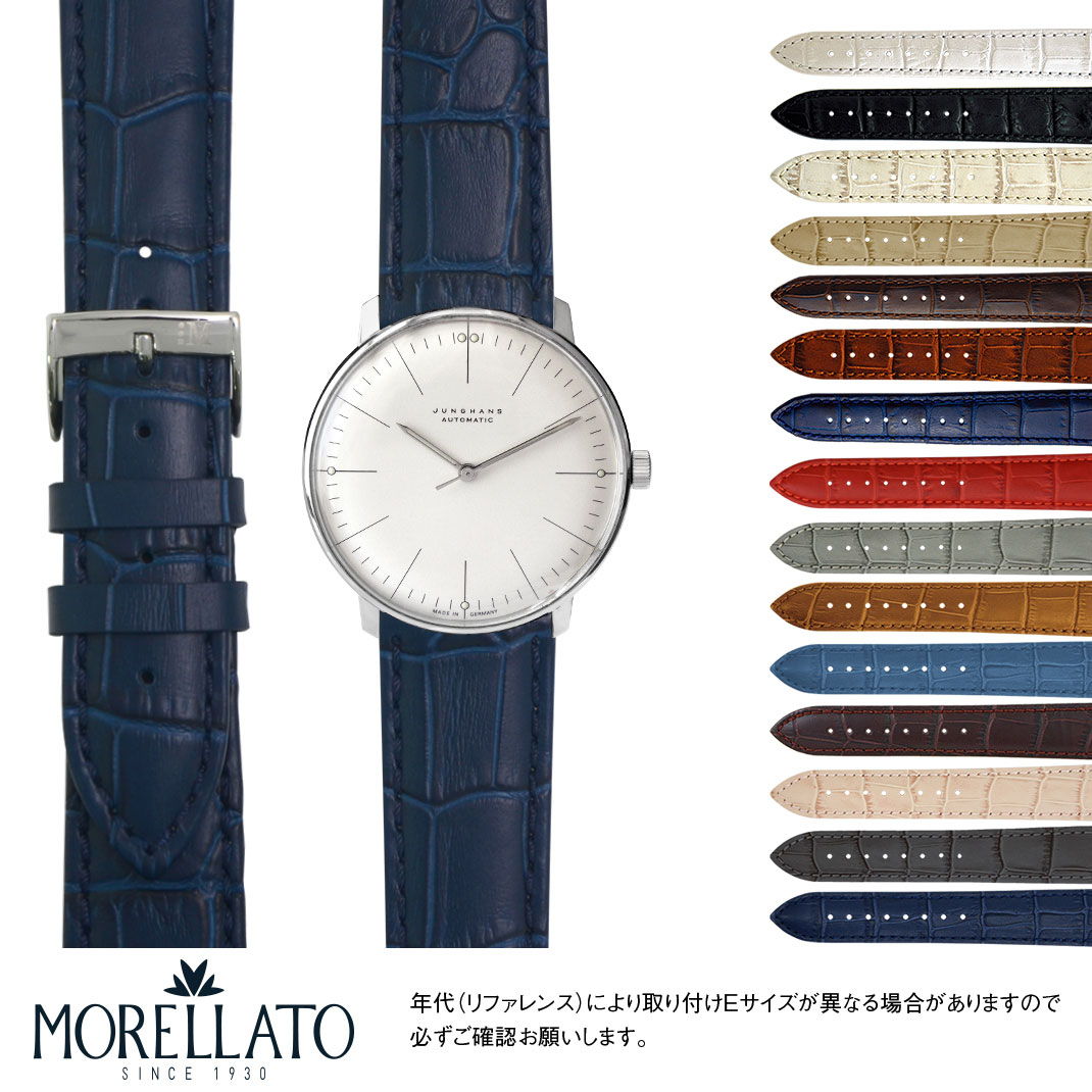 ユンハンス マックスビル 用 JUNGHANS MAX BILL にぴったりの ベルト バンド MORELLATO モレラート BOLLE X2269480簡単ベルト交換用工具付 時計ベルト 時計 ベルト バンド 時計バンド 替えベル…