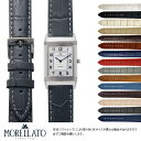 ジャガールクルト レベルソ 用 JAEGER LE COULTRE REVERSO にぴったりの ベルト バンド MORELLATO モレラート BOLLE X2269480 17mm簡単ベルト交換用