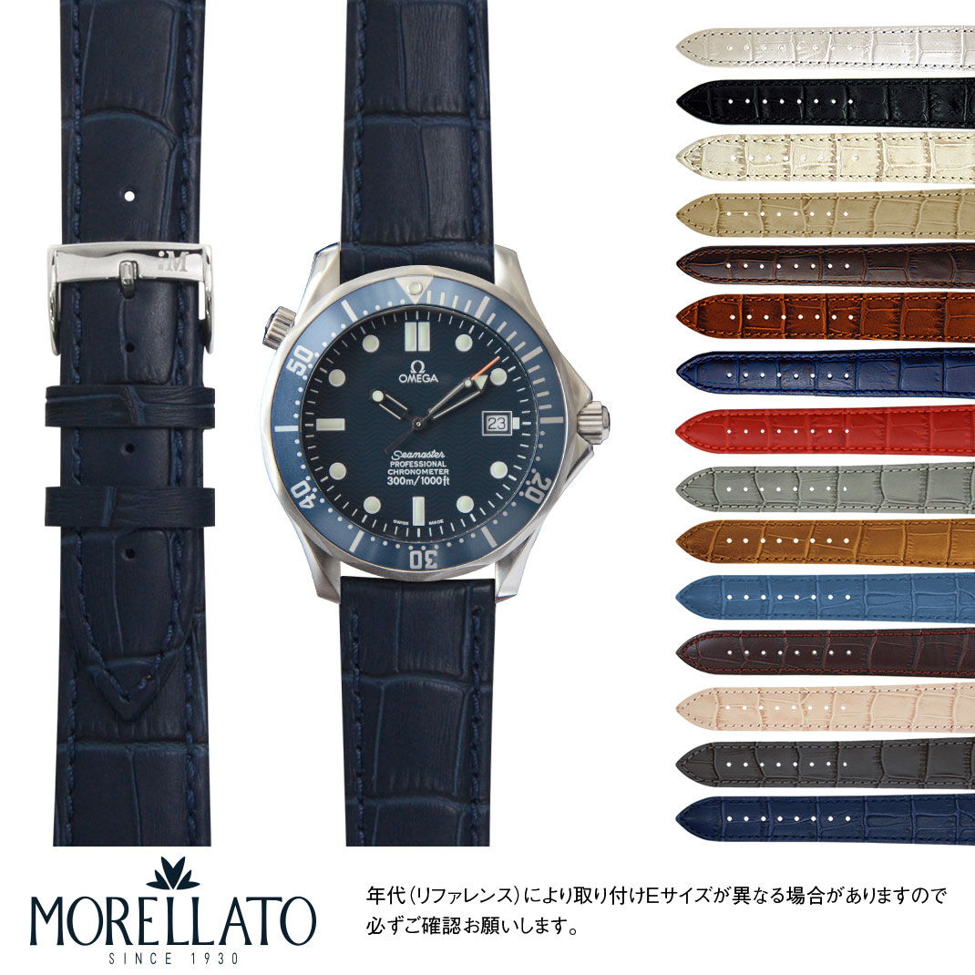 楽天MANO-A-MANO【時計ベルト専門店】オメガ シーマスター プロフェッショナル 用 OMEGA Seamaster professional にぴったりの ベルト バンド MORELLATO モレラート BOLLE X2269480 簡単ベルト交換用工具付 時計ベルト 時計 ベルト バンド 時計バンド 替えベルト 交換 腕時計 腕時計バンド 腕時計ベルト