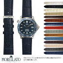 オメガ シーマスター プロフェッショナル 用 OMEGA Seamaster professional にぴったりの ベルト バンド MORELLATO モレラート BOLLE X2269480 簡単ベルト交換用工具付 時計ベルト 時計 ベルト…