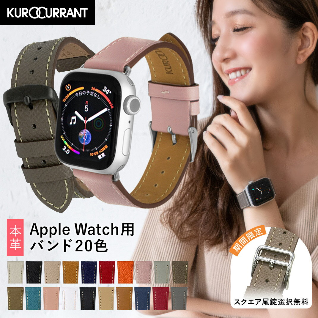 アップルウォッチ バンド 牛革 フラット くすみカラー apple watch ベルト レディース レザー 革 本革 applewatch 9 8 7 6 5 4 3 2 1 SE Ultra2 ウルトラ 女性 ニュアンスカラー ミュート ソルベカラー プレゼント メンズ 38mm 40mm 41mm 42mm 44mm 45mm 49mm クロカラント