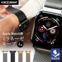 ミラネーゼ ループ アップルウォッチ applewatch5 applewatch4 applewatch3 バンド ベルト apple watch series 6,SE,5,4,3,2,1 ステンレス 38mm 40mm 42mm 44mm MESH MAGNETIC C サードパーティ 保護ケースつき | メンズ レディース 時計バンド 腕時計 時計ベルト