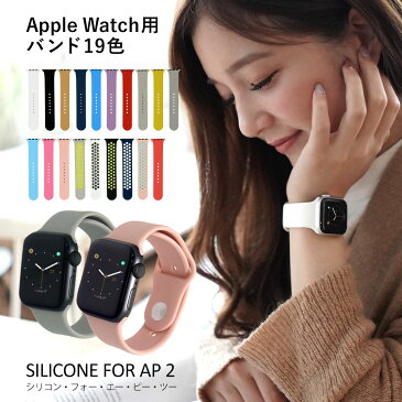 アップルウォッチ バンド ベルト スポーツ apple watch series 5,4,3,2,1 ラバー 38mm 40mm 42mm 44mm SILICONE FOR AP 2 完全防水 サードパーティ | applewatch4 メンズ レディース 時計ベルト 腕時計ベルト 時計バンド 腕時計 ウォッチ 腕時計バンド