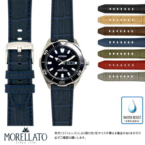 シチズン プロマスター用 CITIZEN PROMASTER にぴったりの ベルト バンド MORELLATO モレラート SOCCER X4497B44 生活防水 簡単ベルト交換用工具付 | 腕時計 交換ベルト 時計ベルト 時計 ラバー 時計 時計バンド 替えベルト 交換 ベルト交換 腕時計バンド