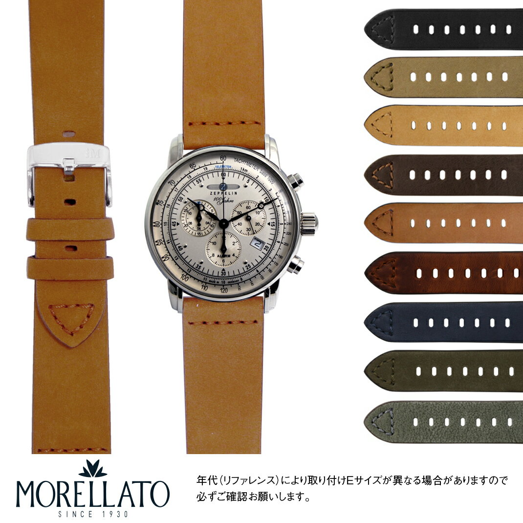 ツェッペリン用 Zeppelin にぴったりの ベルト バンド MORELLATO モレラート BRAMANTE X4683B90 簡単ベルト交換用工具付 時計ベルト 時計 ベルト 時計 バンド 時計バンド 替えベルト ベルト 交換 腕時計 バンド ベルト交換 腕時計バンド 腕時計ベルト