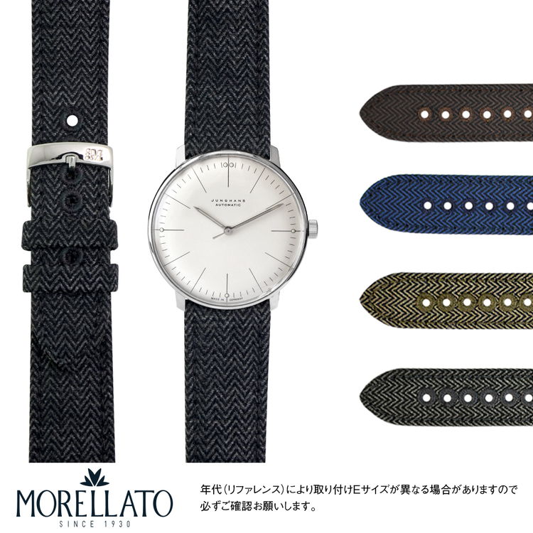 ユンハンス マックスビル 用 JUNGHANS MAX BILL にぴったりの ベルト バンド MORELLATO モレラート SISLEY X4809B96 簡単ベルト交換用工具付 | 時計ベルト 時計 ベルト バンド 時計バンド 替えベルト 交換 腕時計 ベルト交換 腕時計バンド 腕時計ベルト バンド交換
