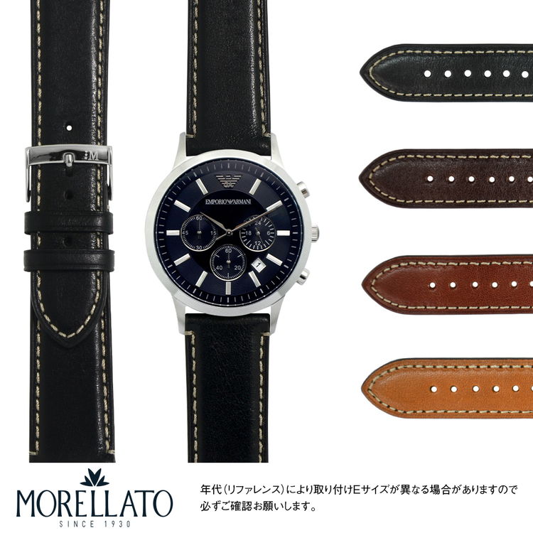 エンポリオ アルマーニ 用 EMPORIO ARMANI にぴったりの ベルト バンド MORELLATO モレラート GAUDI X4810947 22mm 簡単ベルト交換用工具付 時計ベルト 時計 ベルト バンド 時計バンド 替えベルト 交換 腕時計 ベルト交換 腕時計バンド 腕時計ベルト 革ベルト 革 本革 時計