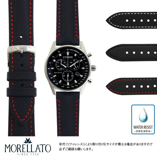 シチズン エコ・ドライブ用 生活防水 CITIZEN Eco Drive にぴったりの ベルト バンド MORELLATO モレラート RACE X4909C18 20mm 簡単ベルト交換用工具付 時計ベルト 時計 ベルト シンセティックレザー バンド 時計バンド 替えベルト 交換 腕時計 腕時計ベルト 交換ベルト