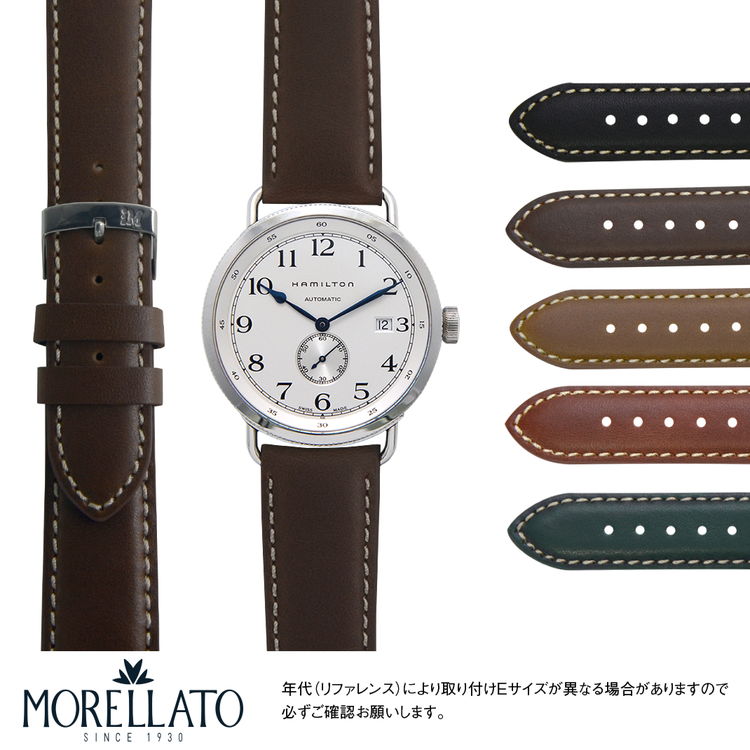 ハミルトン カーキ 用 HAMILTON Khaki にぴったりの ベルト バンド MORELLATO モレラート RODIUS X4937C23 20mm 簡単…