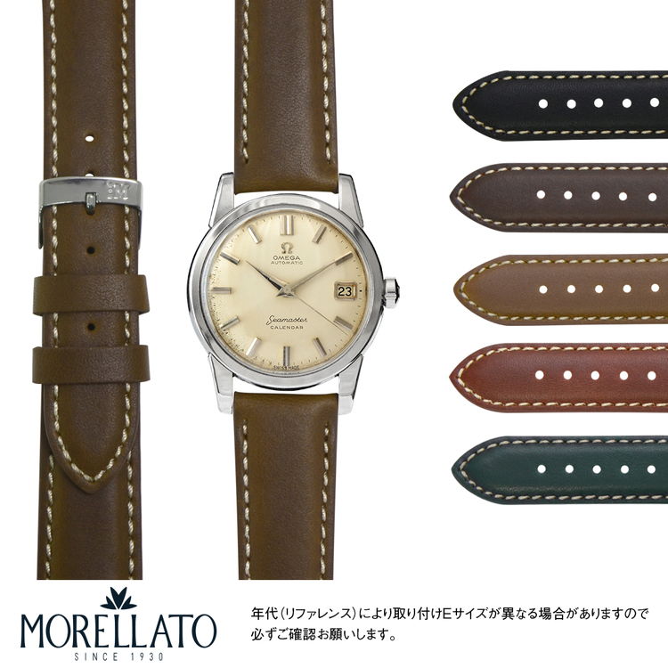 オメガ シーマスター アンティーク 用 OMEGA Seamaster antique にぴったりの ベルト バンド MORELLATO モレラート RODIUS X4937C23 18mm 簡単ベルト交換用工具付 | 時計ベルト 時計 ベルト バンド 時計バンド 替えベルト 交換 腕時計 ベルト交換 腕時計ベルト 革ベルト