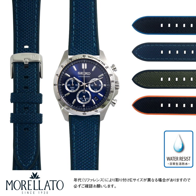 セイコースピリット セイコー スピリット 用 生活防水 SEIKO SPIRIT にぴったりの ベルト バンド MORELLATO モレラート NETBALL X5122C62 20mm 簡単ベルト交換用工具付 時計ベルト 時計 ベルト バンド 時計バンド 替えベルト 交換 腕時計 腕時計バンド 腕時計ベルト 夏 メンズ ラバー