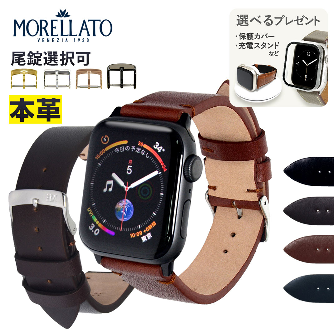 アップルウォッチ バンド ベルト apple watch series 9 8 7 6 SE 5 4 3 2 1 革 レザー 本革 38mm 40mm 41mm モレラー…