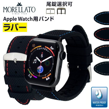 アップルウォッチ バンド ベルト スポーツ apple watch series 5,4,3,2,1 シリコン ラバー 38mm 40mm 42mm 44mm モレラート社製 LIVENZA 完全防水 | applewatch5 メンズ レディース 男性 女性 時計バンド 腕時計ベルト 時計ベルト ギフト 腕時計 ウォッチ 腕時計バンド