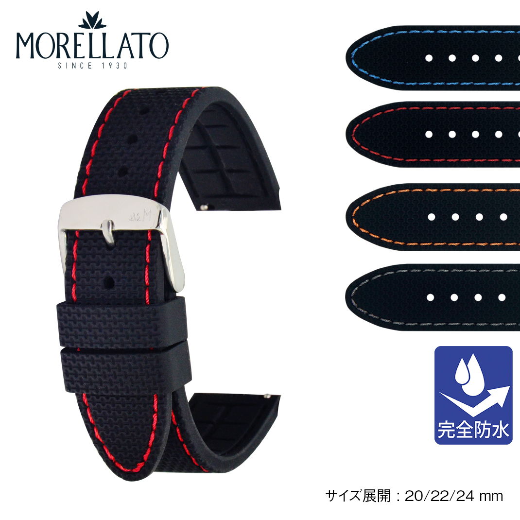 時計ベルト 時計 ベルト シリコン 完全防水 MORELLA