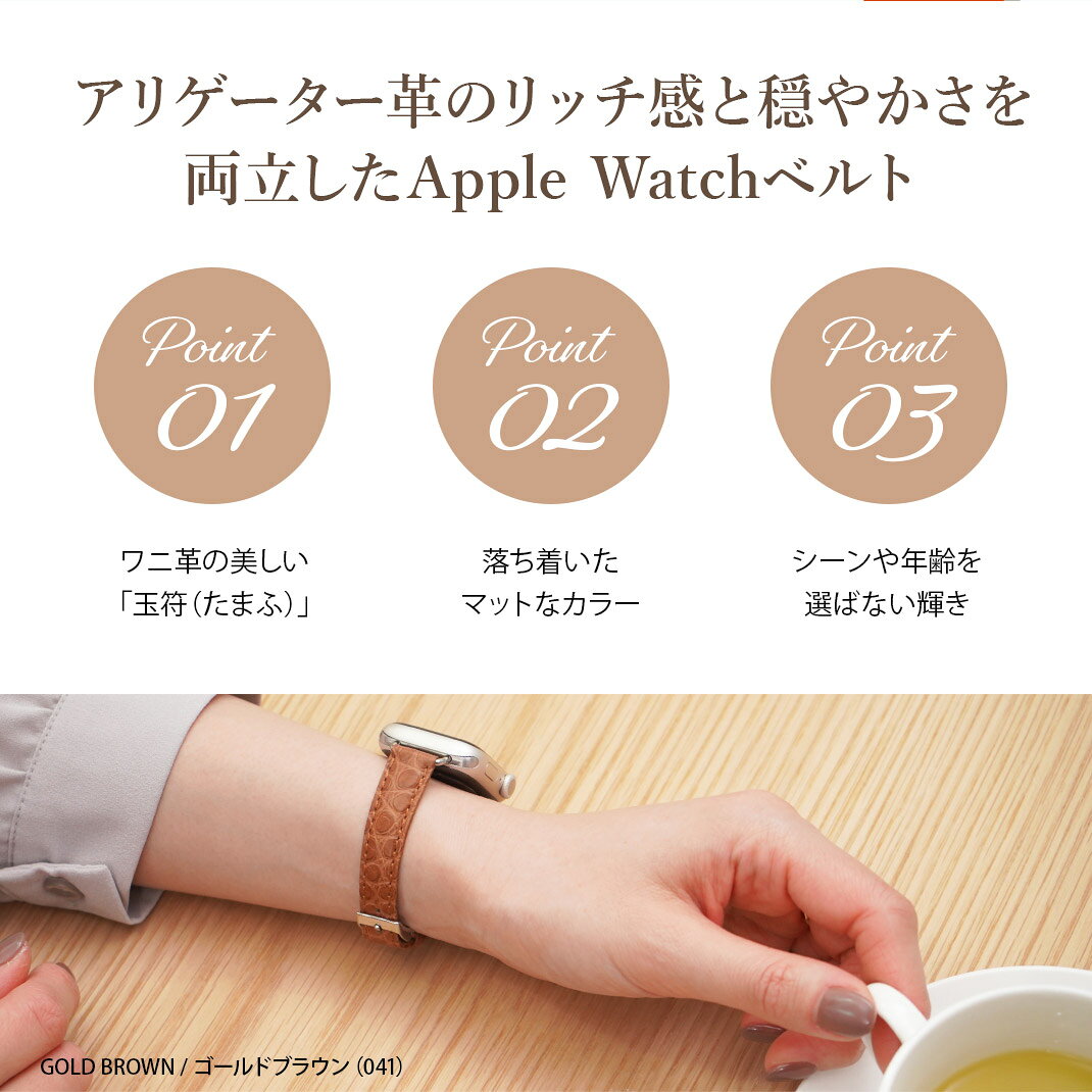 MANO-A-MANO【時計ベルト専門店】のアップルウォッチ バンド おしゃれ アリゲーター ワニ革 アップルウォッチバンド レザー apple watch ベルト レディース 革 本革 applewatch 11 ~1 SE おしゃれ かわいい 細め アップルウォッチ11 女性 40mm 41mm 42mm カシス リオンマット｜アングル2