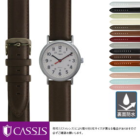 タイメックス ウィークエンダー セントラルパーク 用 裏面防水 TIMEX Weekender Central Park にぴったりの ベルト バンド CASSIS カシス TYPE DW U0029169 簡単ベルト交換用工具付 時計ベルト 時計 ベルト 時計 バンド 時計バンド 替えベルト ベルト 交換 腕時計