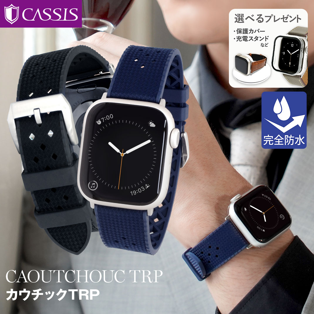 アップルウォッチ バンド メンズ カウチックラバー 完全防水 apple watch ベルト applewatch 9 8 7 6 5 4 3 2 1 SE u…