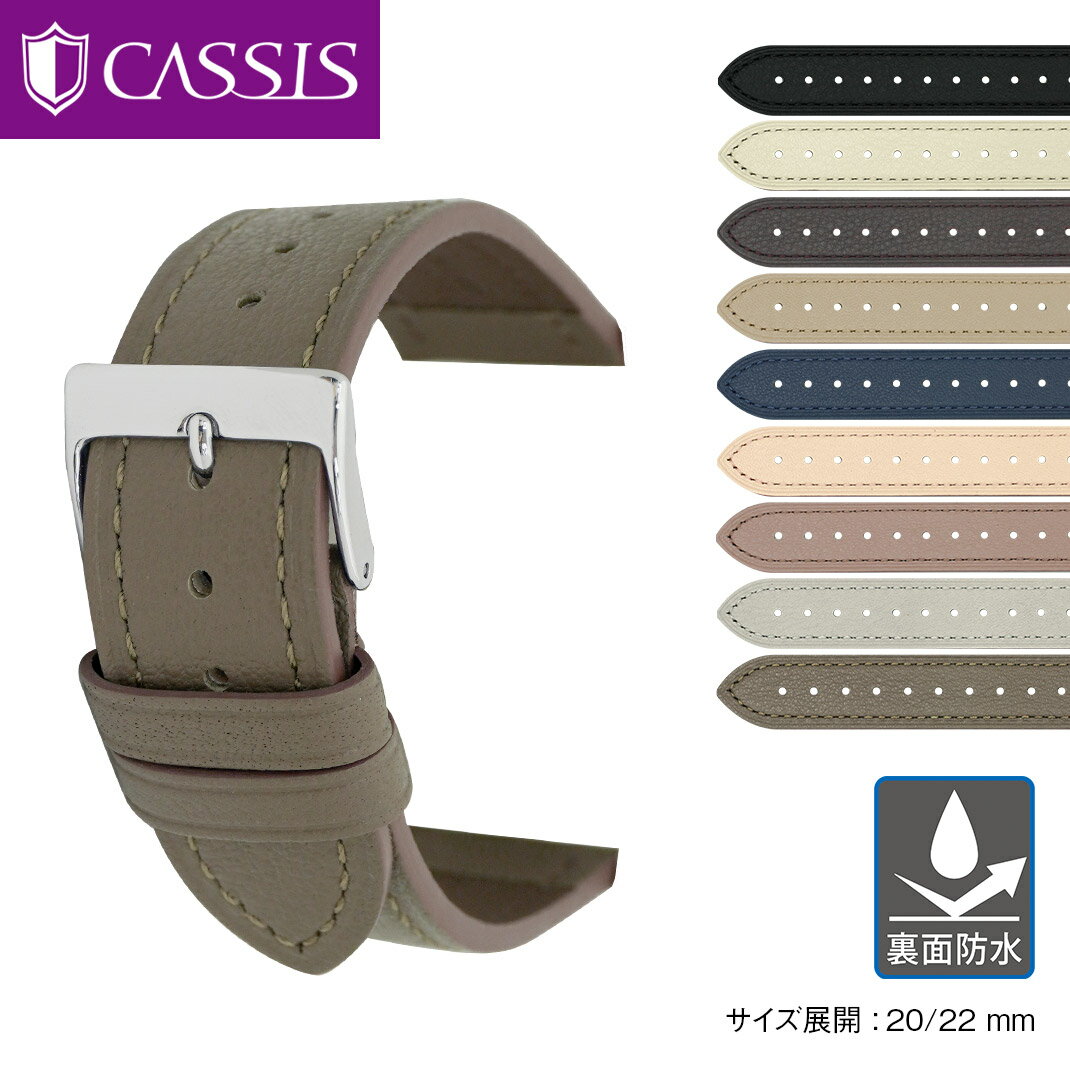 CASSIS カシス CHOLET ショレ 革ベルト 