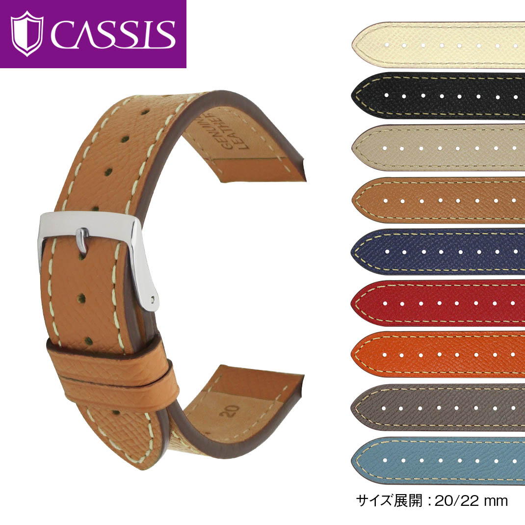 CASSIS カシス LIMOGES リモージュ 革ベ