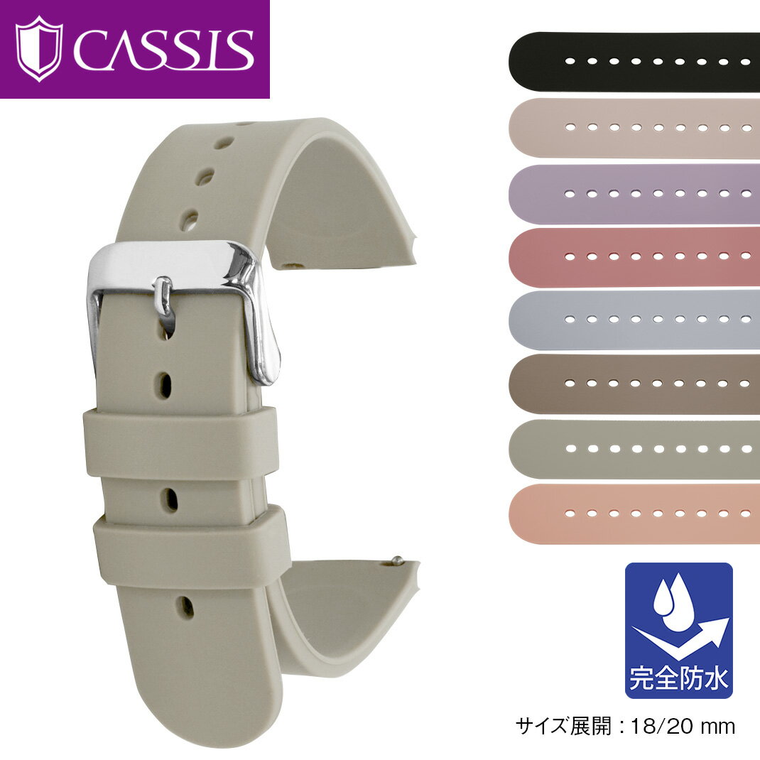 時計ベルト CASSIS カシス 完全防水 AM