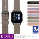 ガーミン ヴェニュー エスキュー2 用 GARMIN Venu SQ 2 スマートウォッチ にぴったりの CASSIS カシス 完全防水 AMIENS アミアン 20mm X1042465 腕時計 ベルト 交換 シリコン 時計バンド くすみカラー ニュアンスカラー 簡単ベルト交換用工具付 スリム スポーツ シンプル