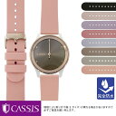 楽天MANO-A-MANO【時計ベルト専門店】ガーミン ヴィヴォムーブ トレンド 用 完全防水 GARMIN VIVOMIVE TREND にぴったりの 腕時計 ベルト 時計ベルト 20mm シリコン ラバー 革ベルト AMIENS アミアン X1042465　時計 替えベルト バンド 交換ベルト 交換用工具付 レディース スマートウォッチ