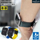 アップルウォッチバンドメンズ ベルト スポーツ 裏面防水 アップルウォッチバンド apple watch series 10 ~ 1 SE 革 レザー 本革 4...