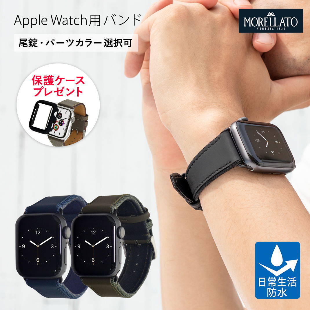 アップルウォッチ バンド生活防水 HYDROSPEED ハイドロスピード モレラート ベルト apple watch 9 8 7 6 5 4 3 2 1 SE Ultra2 ウルトラ 革 レザー 本革 ファブリック 38mm 40mm 41mm 42mm 44mm 45mm 49mm 保護カバー付 バンド ベルト メンズ 男性 ブランド スポーツ