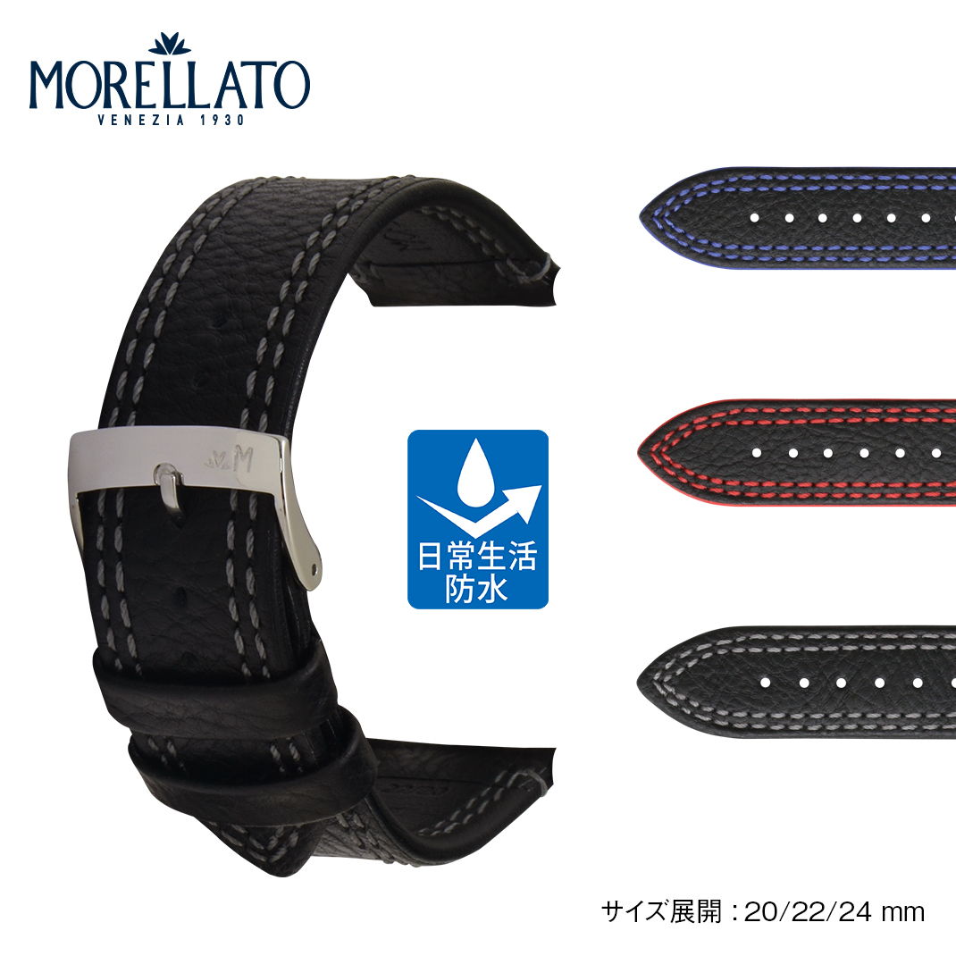時計ベルト 20mm 時計 ベルト 22mm カーフ 裏面防水 シンセティックレザー MORELLATO モレラート FUTNET フットネット X5484D14 時計バンド 24mm バンド 替えベルト 替えバンド 交換 簡単ベルト交換用工具付 革ベルト 時計 腕時計 交換ベルト 腕時計ベルト