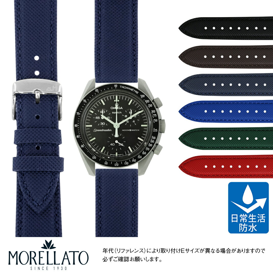 オメガ × スウォッチ ムーンスウォッチ 用 Omega X Swatch MoonSwatch にぴったりの MORELLATO モレラート DIVING ダイビング x5618a05 20mm 時計 腕時計 バンド 時計バンド 替えベルト バンド 交換 バンド 交換用工具付 メンズ レディース サステナブル シリコン ラバー