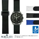 オメガ × スウォッチ ムーンスウォッチ 用 Omega X Swatch MoonSwatch にぴったりの 時計ベルト MORELLATO モレラート GRIP グリップ X5762D83 20mm 日常生活防水 腕時計 交換ベルト 時計 ベルト ベルクロ ベルクロストラップ 簡単ベルト交換用工具付 スポーツ バンド