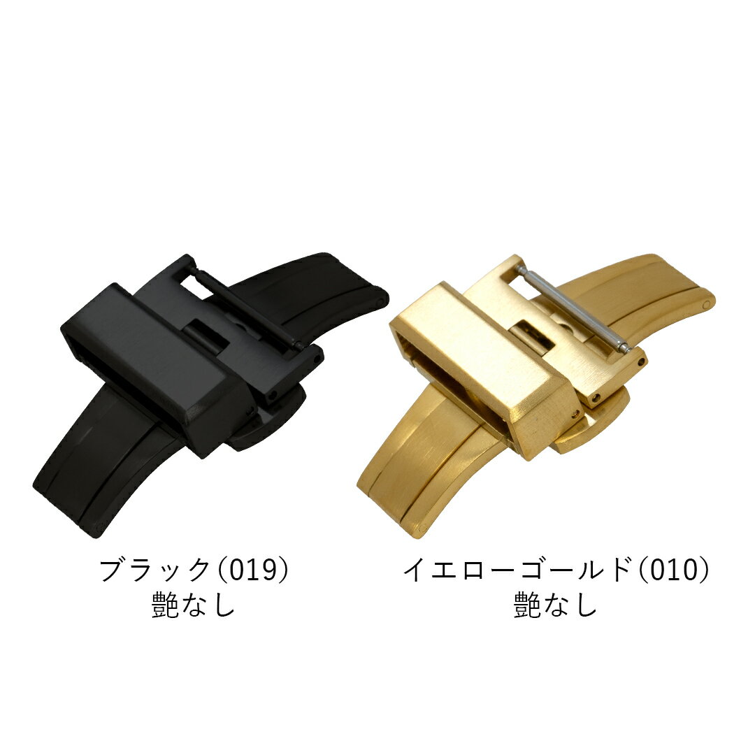両開き プッシュ式 高級ステンレス(316L) REバックル ゴールド ブラック カシス 腕時計用バックル PBF RE-BUCKLE ステンレススチールPBFREBUCKLES CASSIS 時計ベルト 腕時計ベルト 時計バンド 16mm 18mm 20mm 簡単ベルト交換用工具付